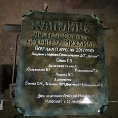 Різні вироби