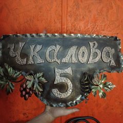 Різні вироби